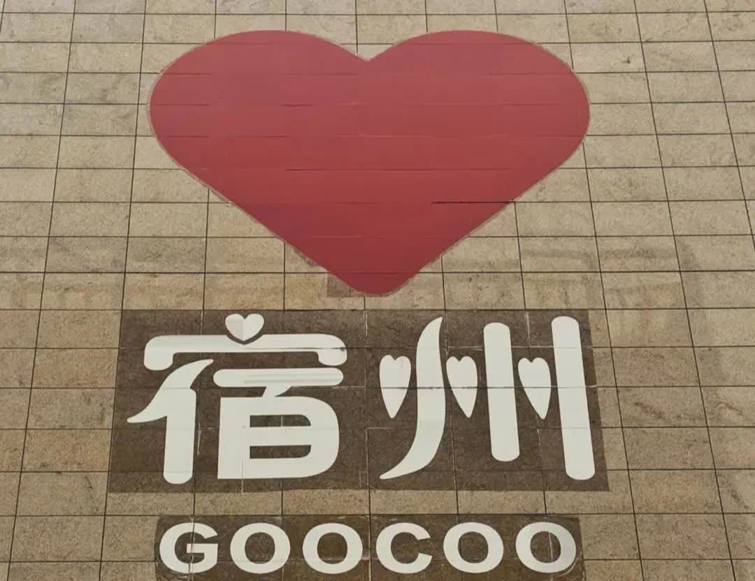 看网上还有的网友说：“宿州那边穷，外边的环卫垃圾桶都被当地人偷回来腌咸菜，然后拿
