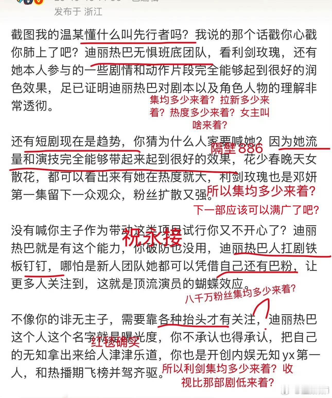 娇娇不语只一味问集均多少来着？​​​