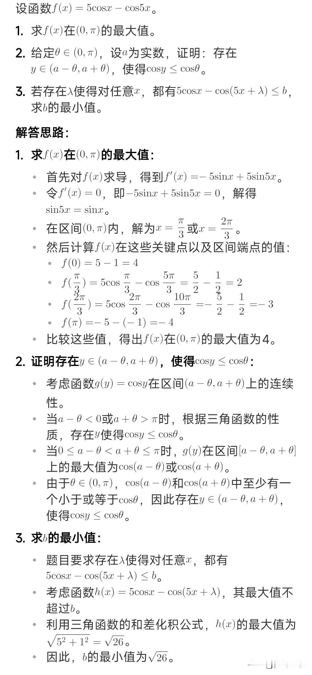 全国一卷最后一道数学题今年的解题思路感觉和往年的比，今年还是容易一点如果想从