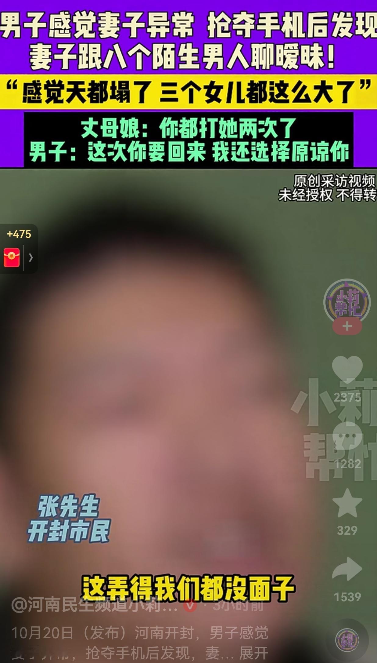 太惨了！河南洛阳的张先生最近遇到了一件令他头疼的大事，自己没办法解决，就找来了小