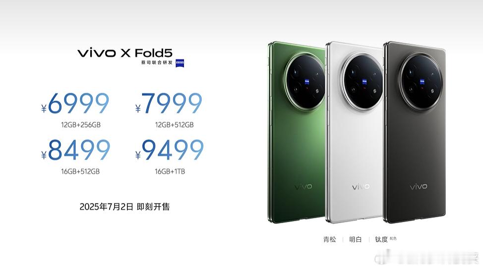 vivoXFold5217g的重量跟普通直板机差不多，居然还是全球首款三防