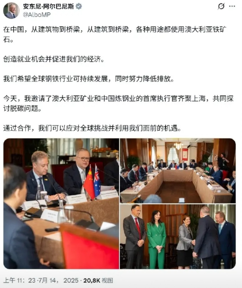 澳大利亚总理阿尔巴尼斯终于来了，暂时没有谈达尔文港口的问题，而是推销澳大利亚的钢