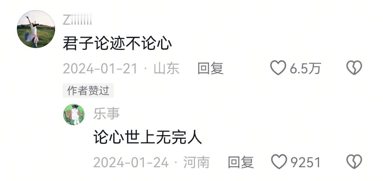 爱也许是沿着另一双眼睛看透本质