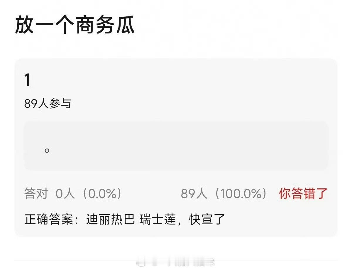 吃瓜🍉：迪丽热巴瑞士莲巧克力代言，即将官宣❗️​​​