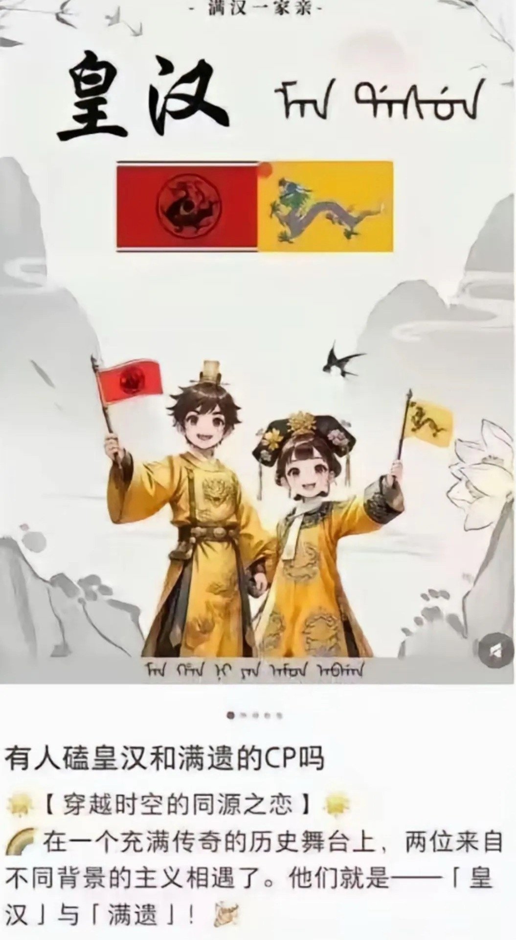 我不行了……我真的不行了……抖上皇汉满遗打的风生水起你们猜我刷到了啥……磕皇汉满