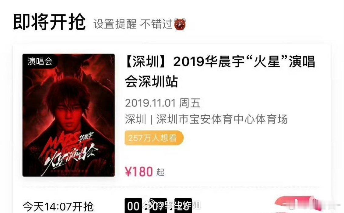 我记得首个百万想看90后歌手不是华晨宇吗，当时大麦还发博了[思考]​​​