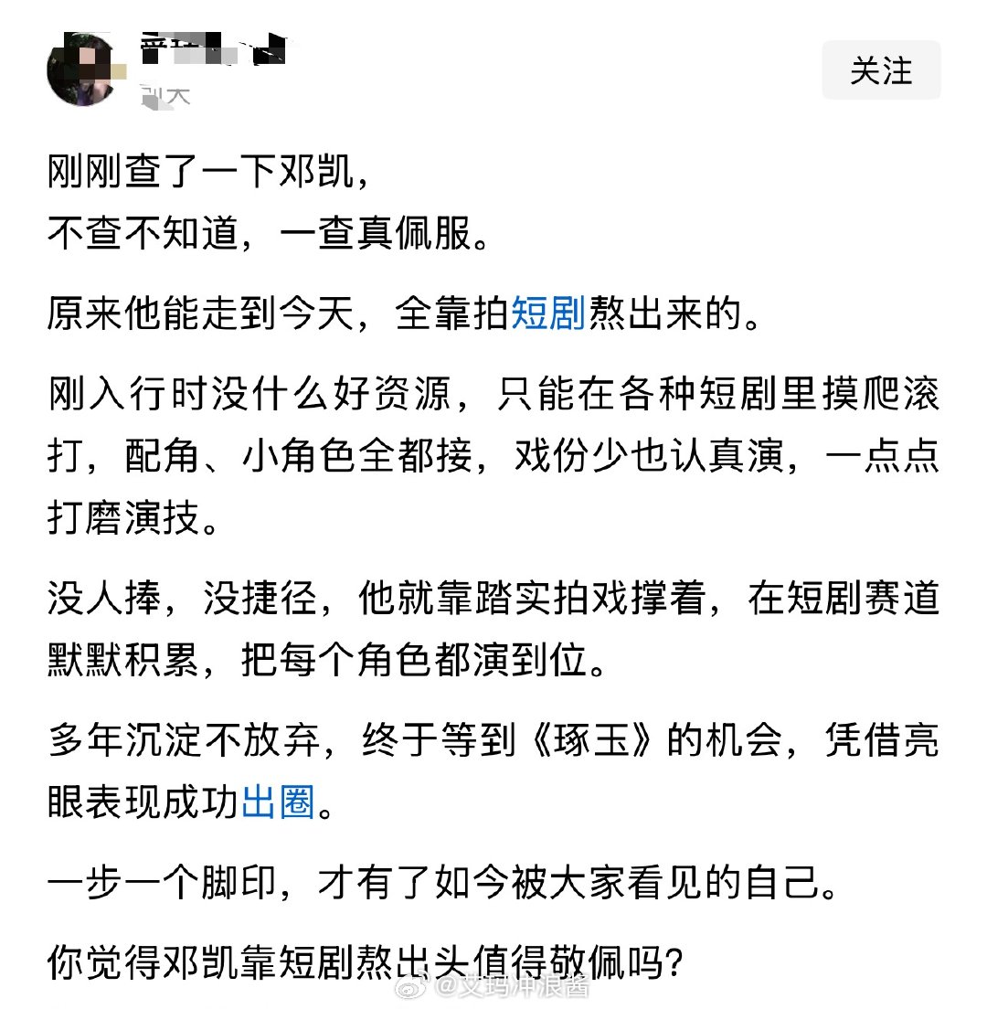 刚刚查了一下邓凯，不查不知道，一查真佩服。