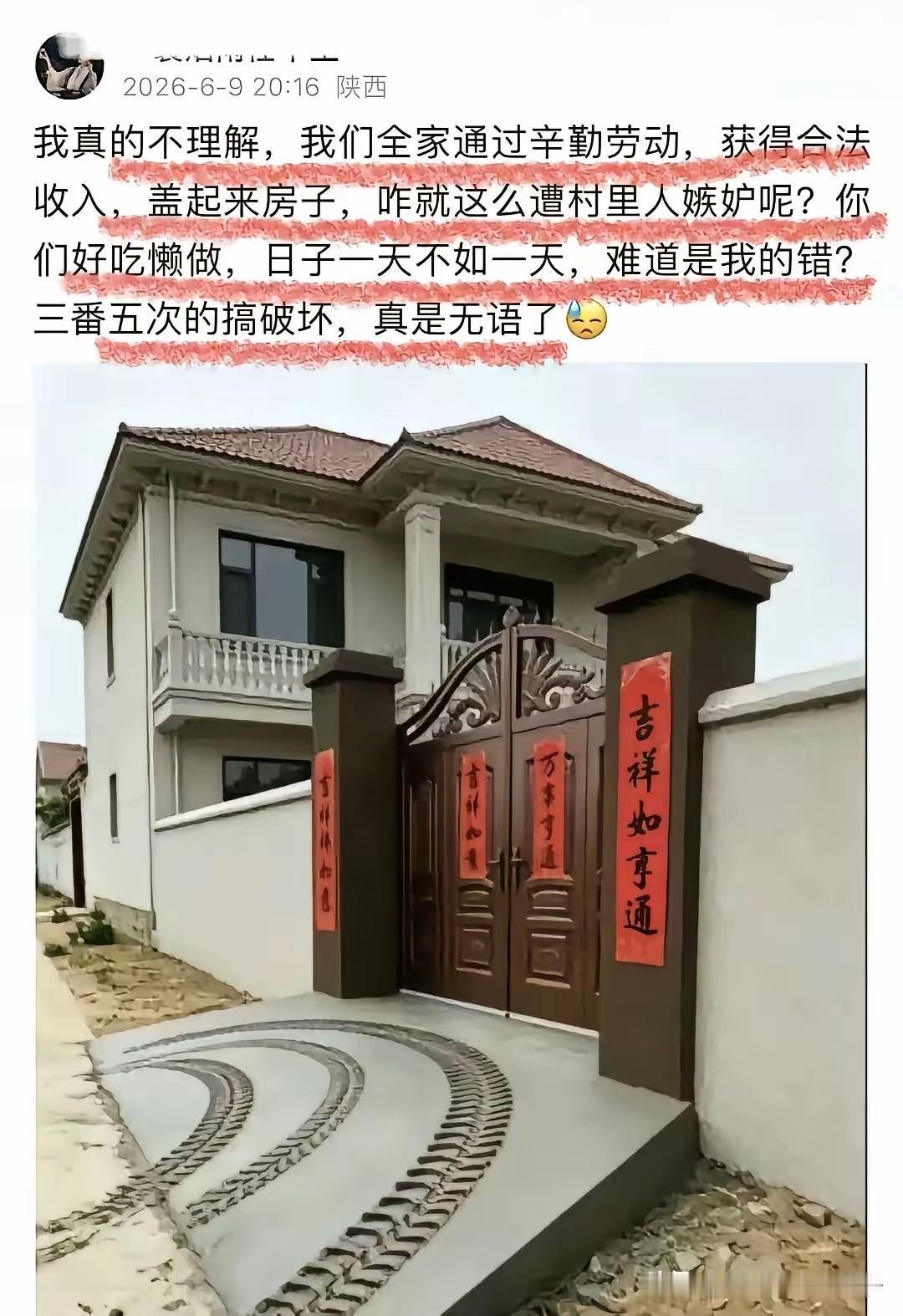 在农村，炫个富难道有错么[抠鼻].