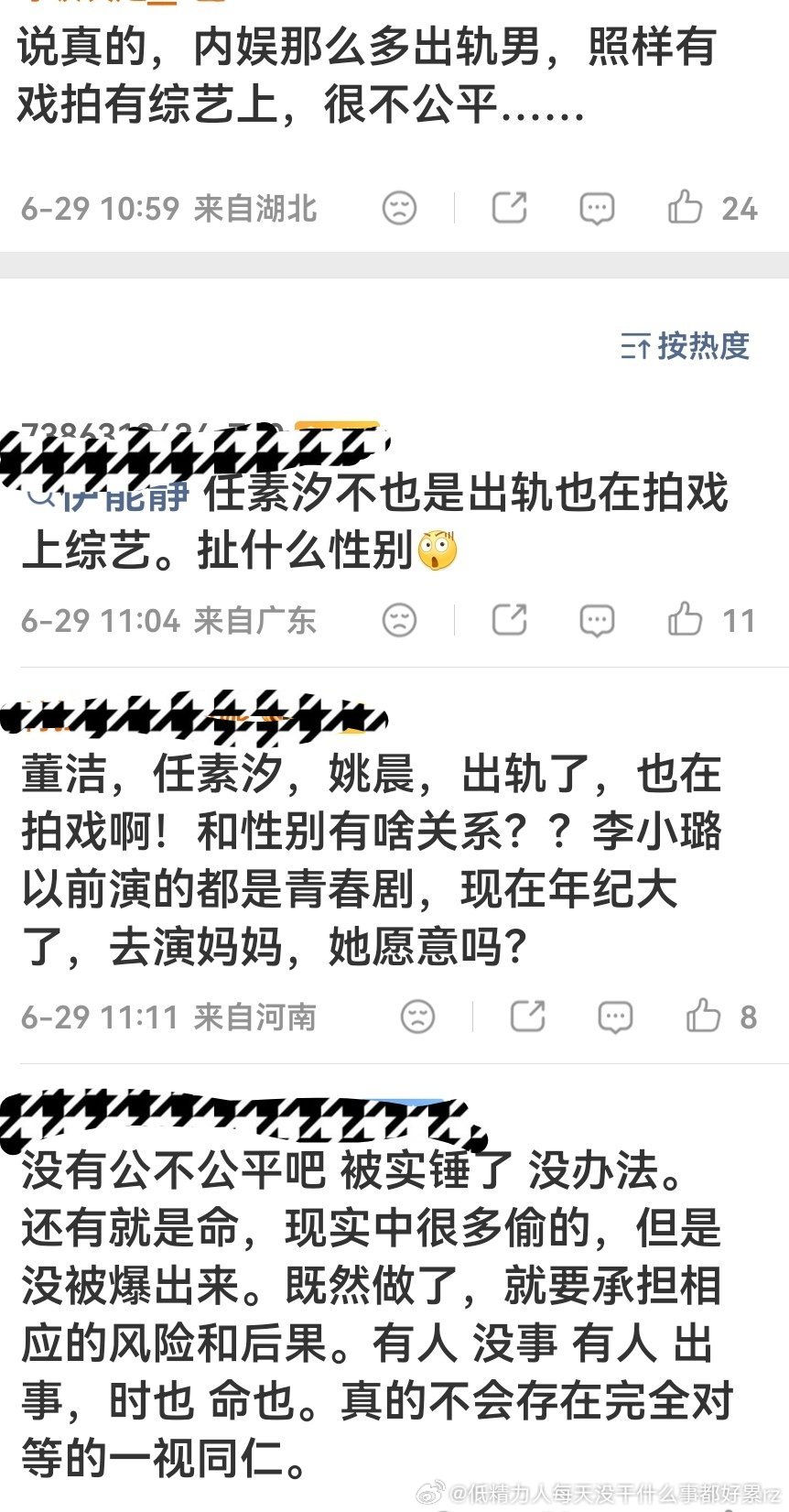 我觉得你们可能不懂内娱出轨女的形势，李小璐和马蓉算是最差的一档了，bro们绝对