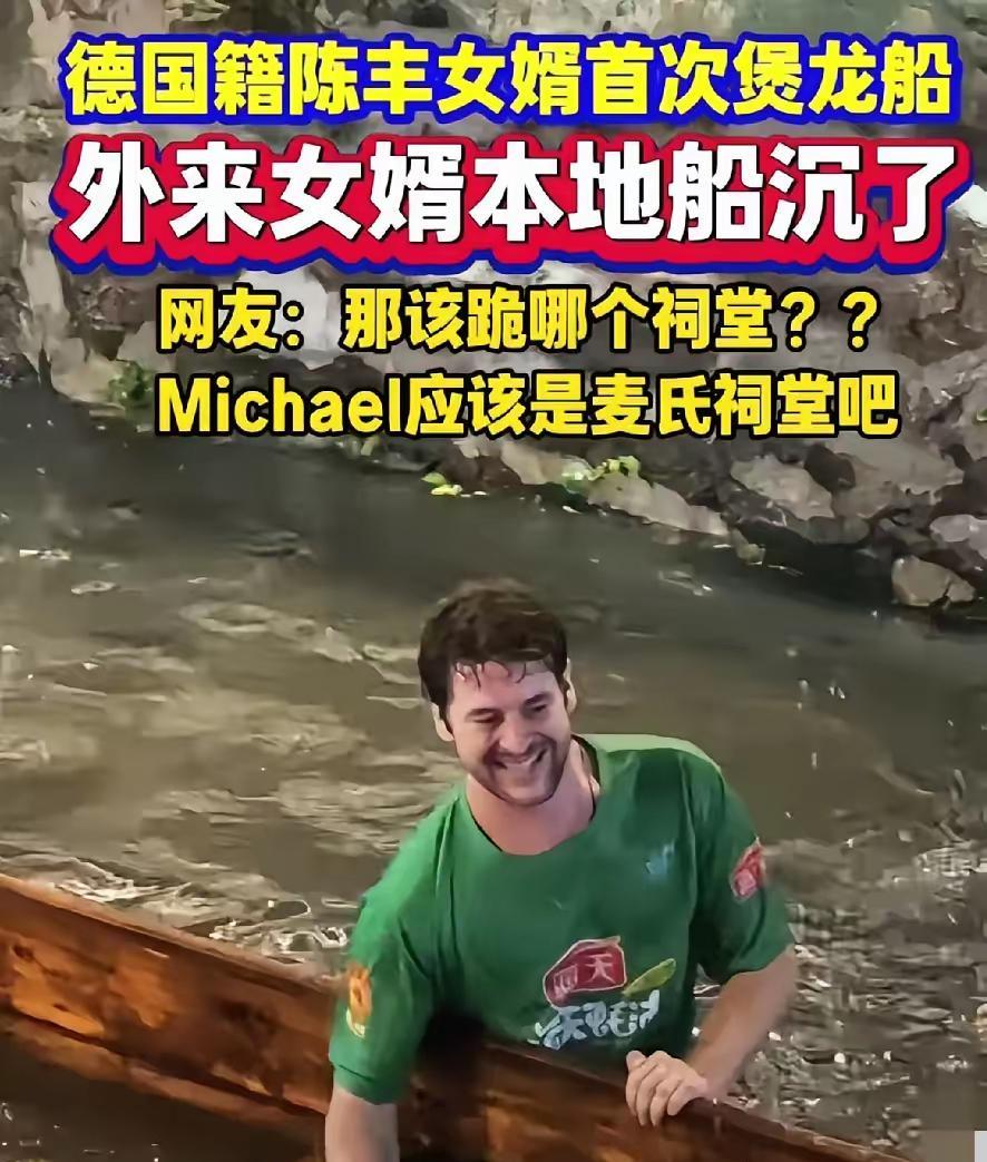 广州天河猎德村的祖宗这几天估计气得睡不着觉了吧原因很简单，就因为龙船加了两个
