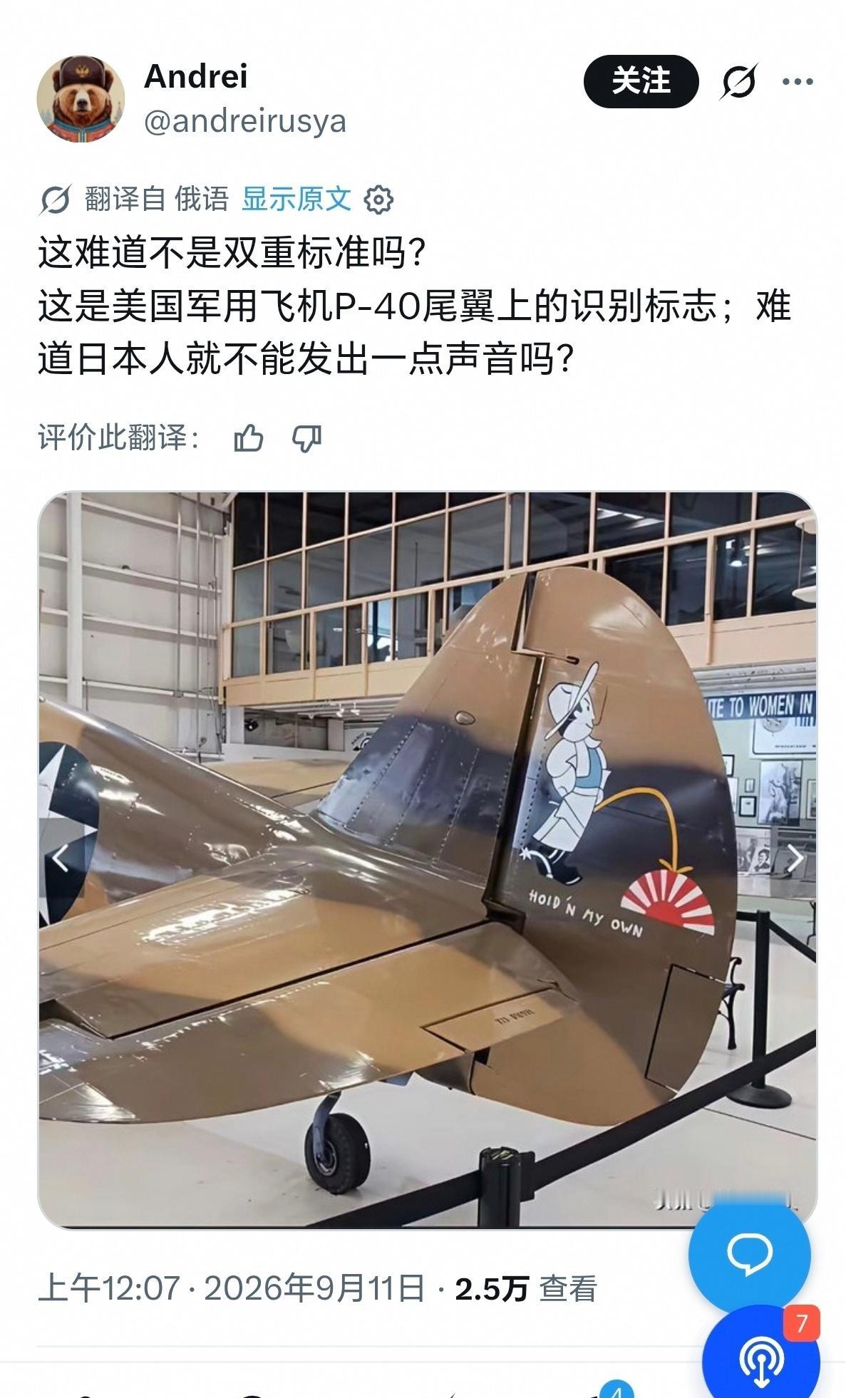 日本网友怎么不叫了？普京称不明白G7为什么还叫大国​