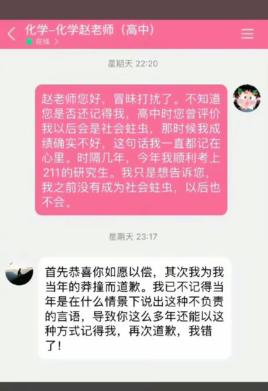 之所以没有成为社会蛀虫，大概率就是因为当年这句话吧？