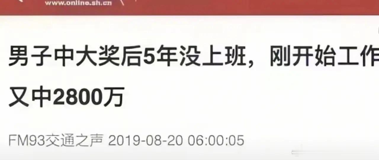 旧闻，有这命，真不用上班。怎么能有这么好的命。​​​
