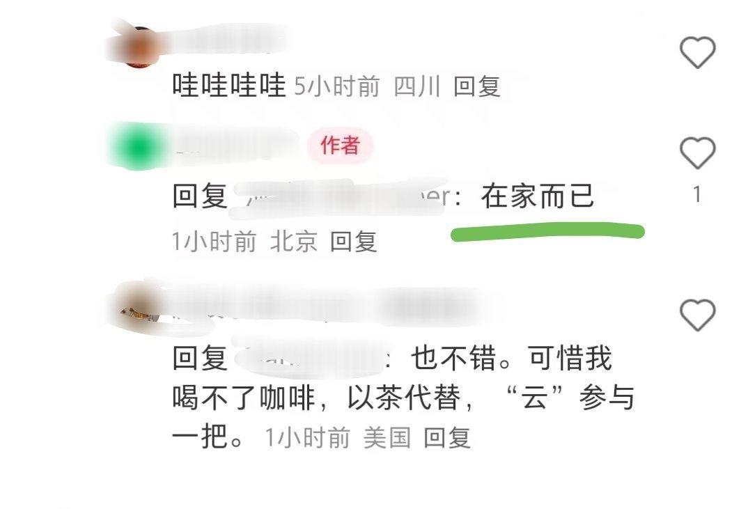 原来是在家一起喝咖啡啊！[大笑]是我们理解错了，还是家里比较安全[捂脸哭]​​​