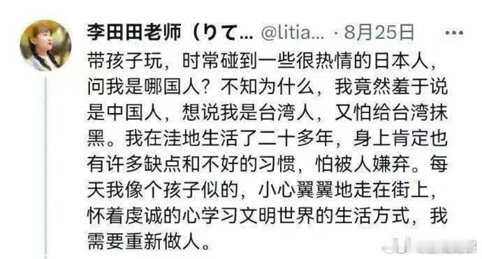 曾声援震旦教师宋庚一的李田田，被曝在日本拍片，养活自己的老公。。