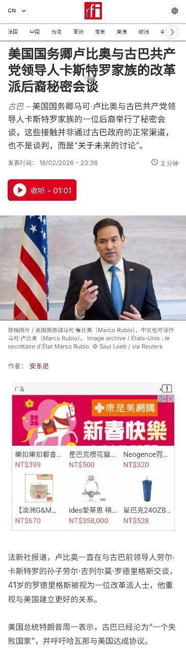 秘密会谈你是怎么知道的？