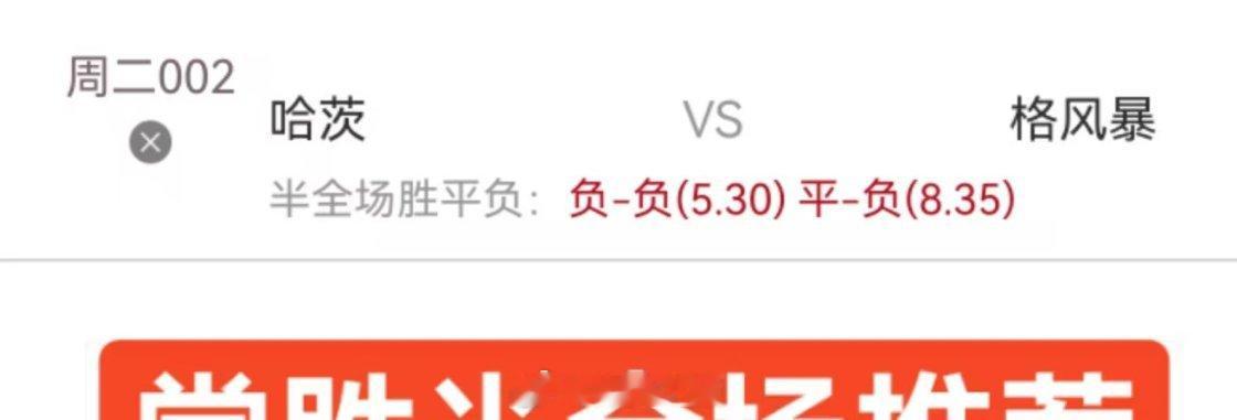 朋友们别在外面观看了，梅罗稳定输出的半全场来了，需要的朋友跟上