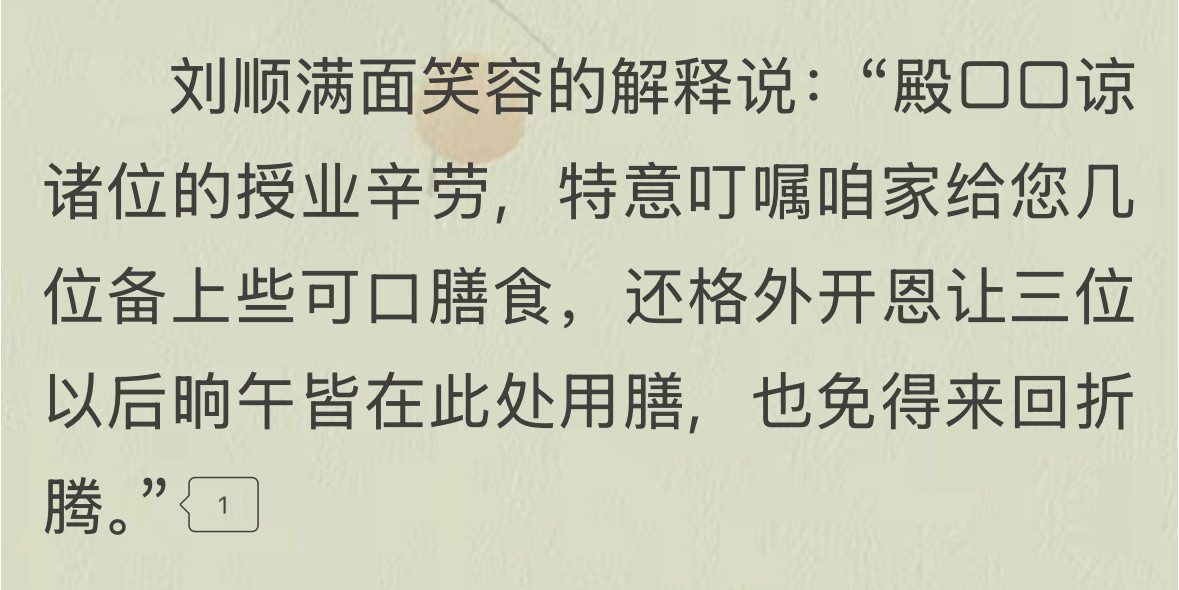 一秒猜出口口词​​​