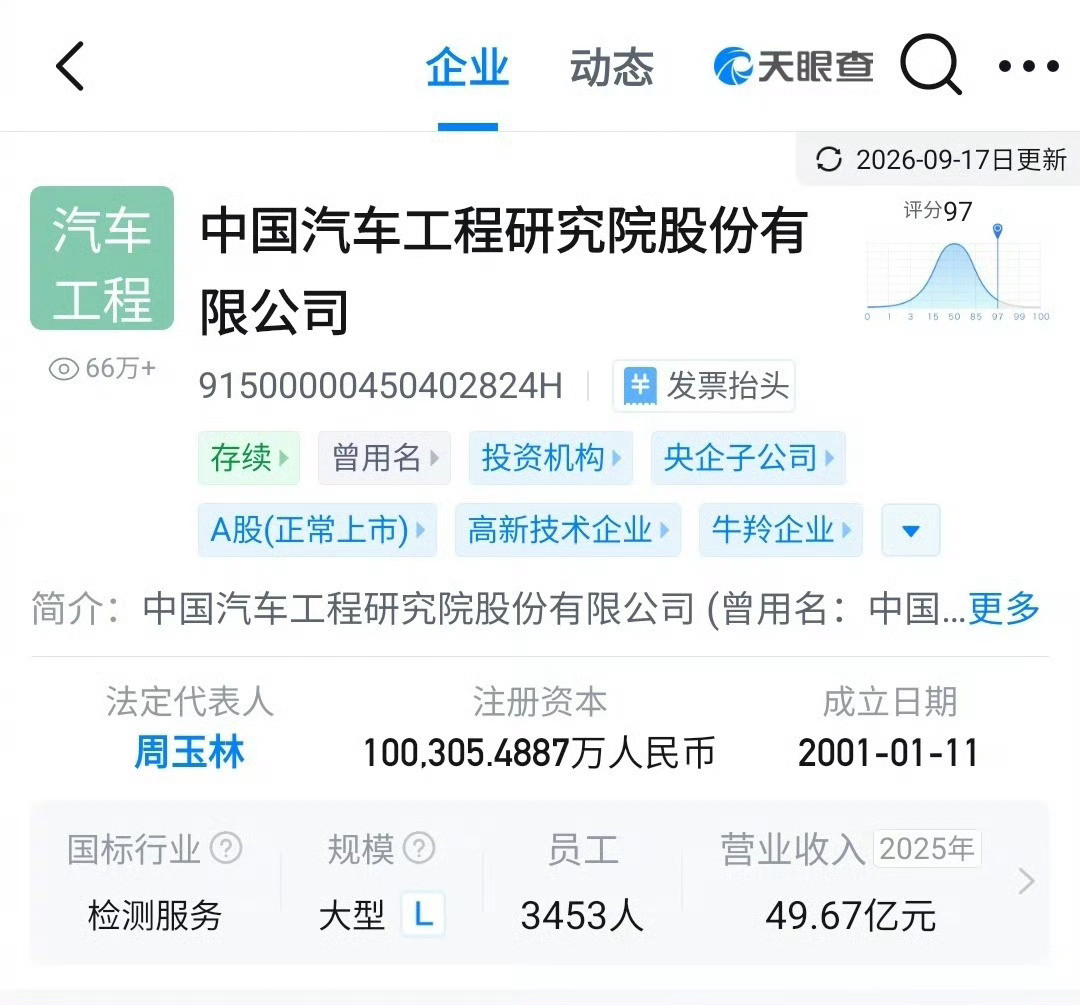 尊界V800公布制动踏板第三方检测结果简单说：尊界V800制动踏板经检测符合15