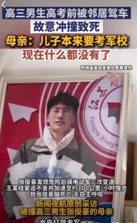 有些网友可能不知道，被判死刑的江苏响水36岁未婚男王某桂，他为什么故意开车撞击1