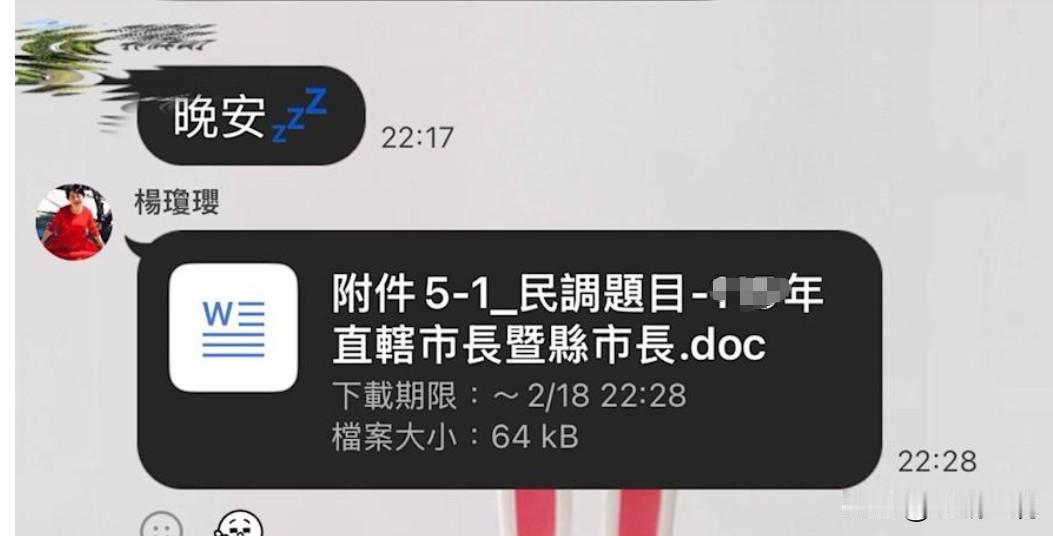 杨琼璎提前散播台中市长民调题目国民党台中市长提名方式今（13日）定案，确定民