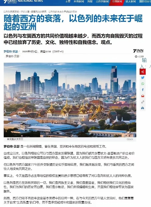 以色列人已经意识到西方的衰落会祸及他们，他们已经开始在亚洲进行布局，这对中国而