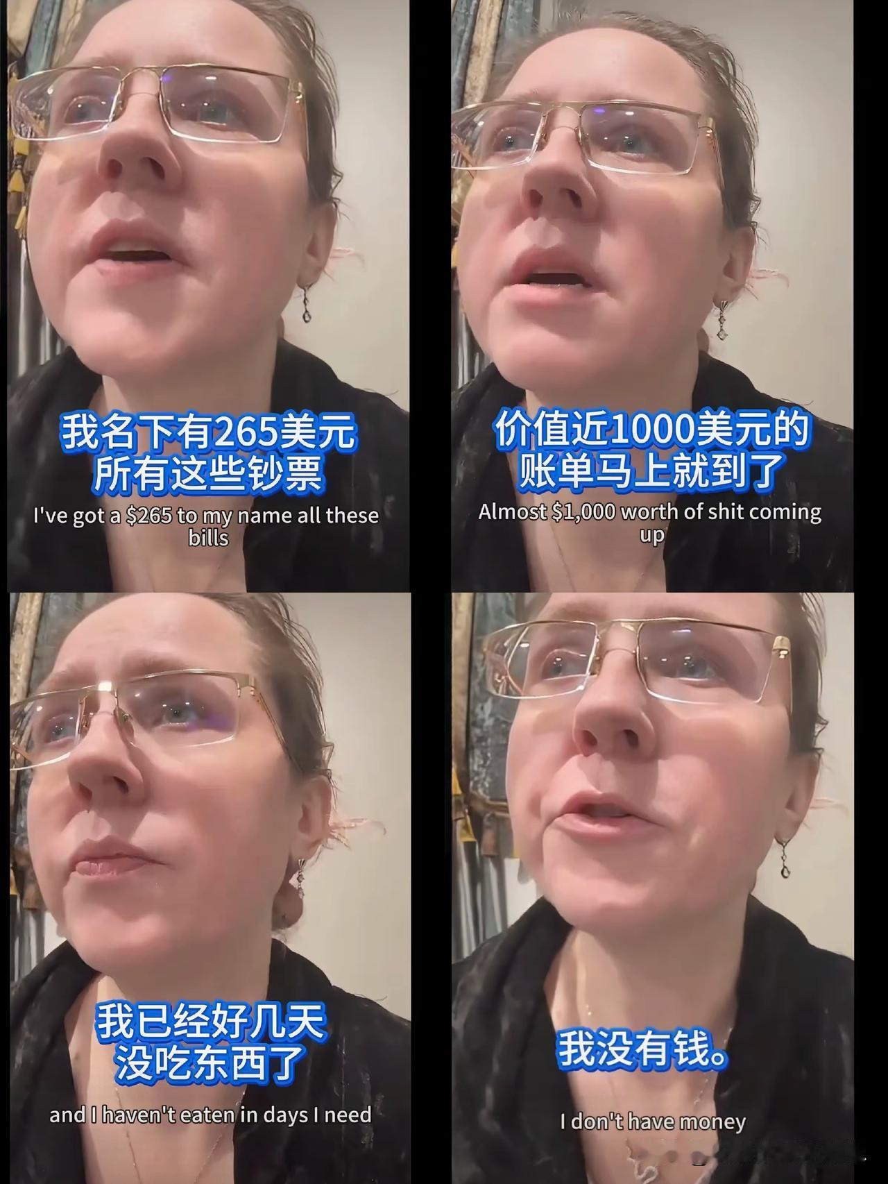 近日刷到一个美国白人女博士的视频，视频里的她心情无比沉重，说出的那些话简直让人绝