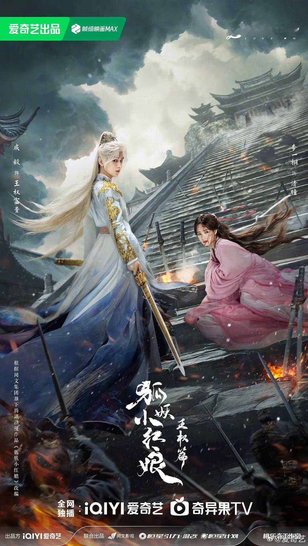717爱奇艺会员节投票前12的剧集，你最想看哪部剧！​​​