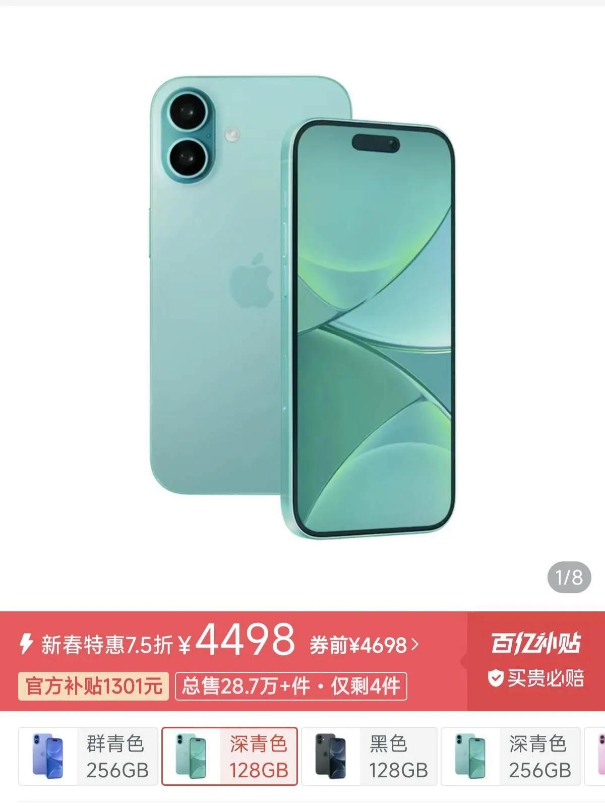 一个个都说还60hz一个个都说还128起但4开头后，iPhone16立马香饽