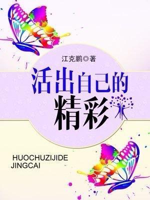 活成自己喜欢的样子，别人的嘴巴永远追不上你的节奏！大家好呀！今天咱们要聊一个