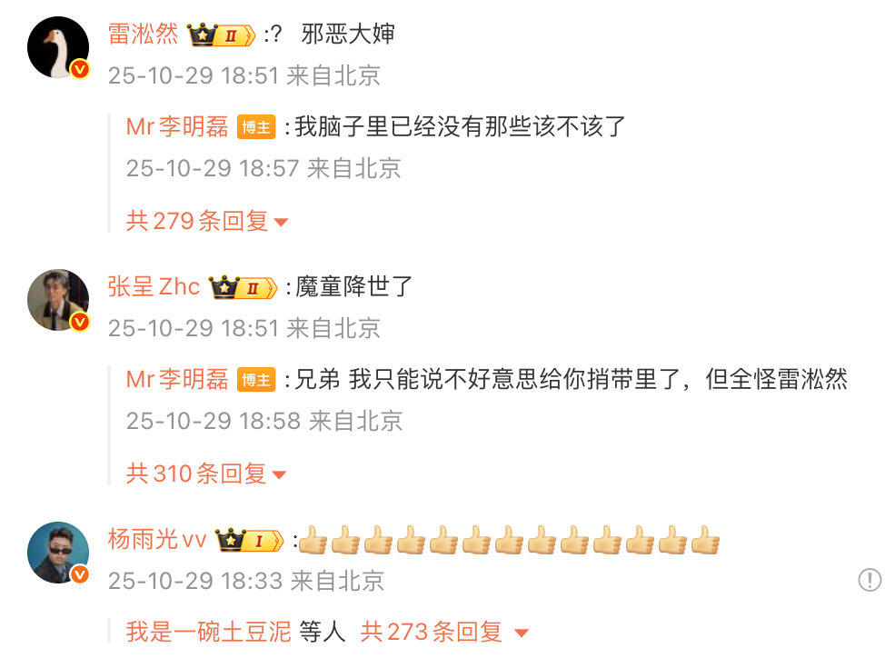 李明磊魔婶降世喜人奇妙夜谁能想到“叔婶”梗把李明磊整不会了!从直播小打小闹