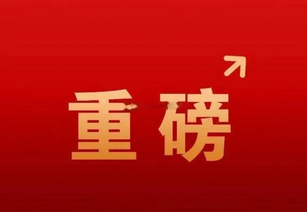 6月6日连板池：-百利电气：9天5板，可控核聚变+超导+电网设备+国企-