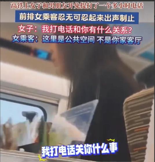 高铁里闹事的人咋就越来越多？事儿不大：G735次高铁，北京南开去上海虹桥，一个女