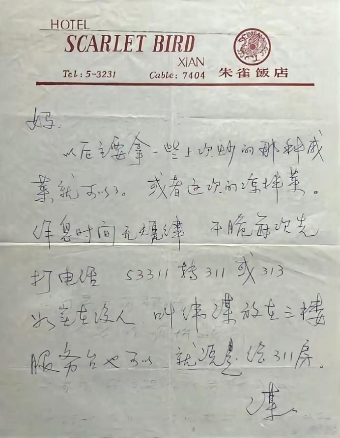 据说这是1987年，张艺谋在西安朱雀饭店给母亲写的信。大家对张导的字怎么看？我是