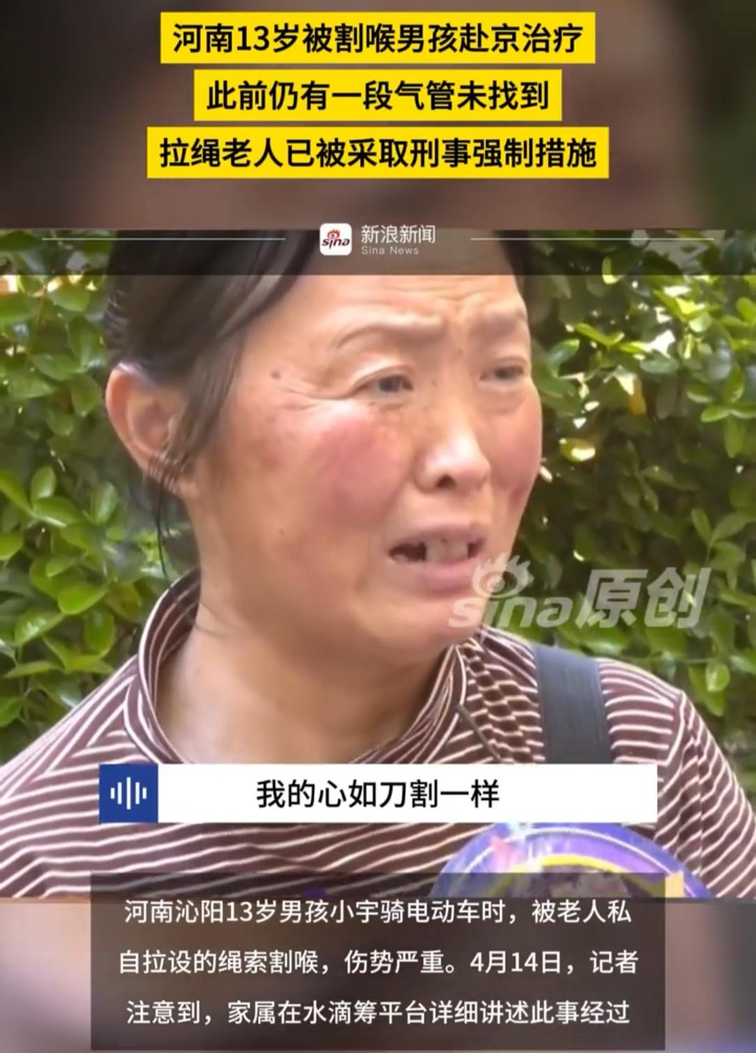 焦作拉绳的老人找到了老人62岁，朱某雨，不是大爷，而是大娘，现在的孩子已经没啥