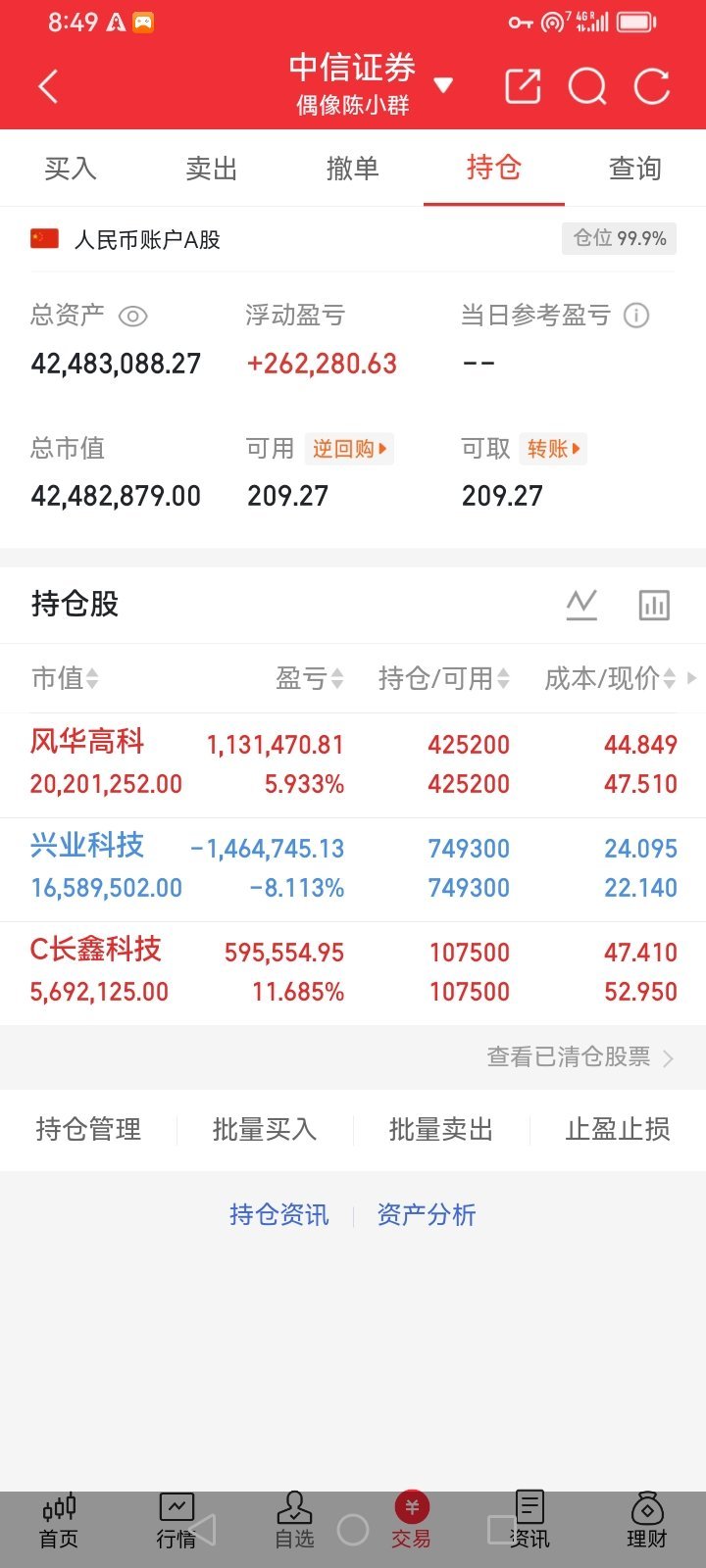 2026人形机器人10大细分赛道・五巨头1、整机总成系统TOP1：三花智控TO