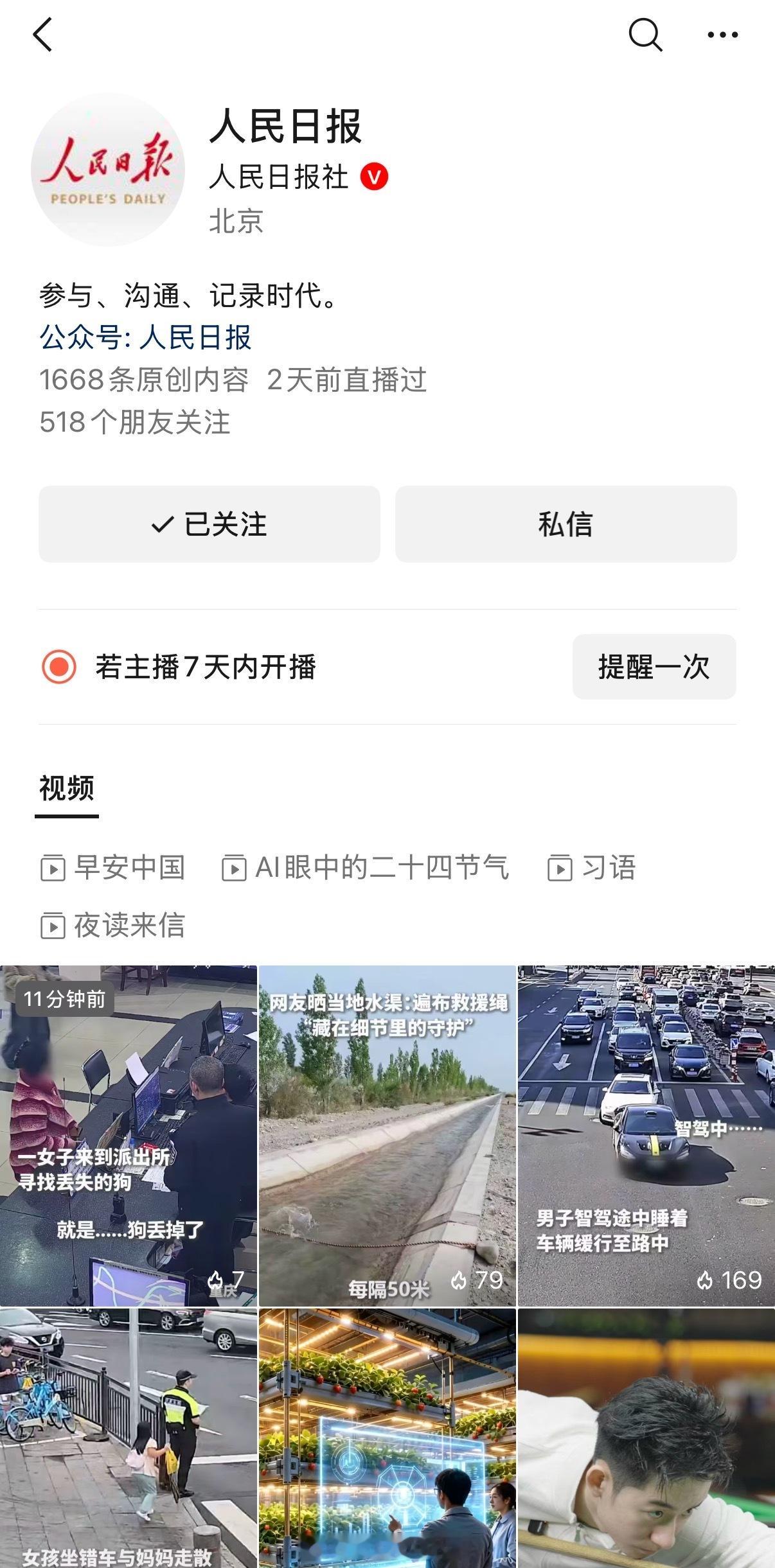 可能是真有人急眼了，开始坐不住了！昨天520，连《人民日报》都转发点赞的乐道L8