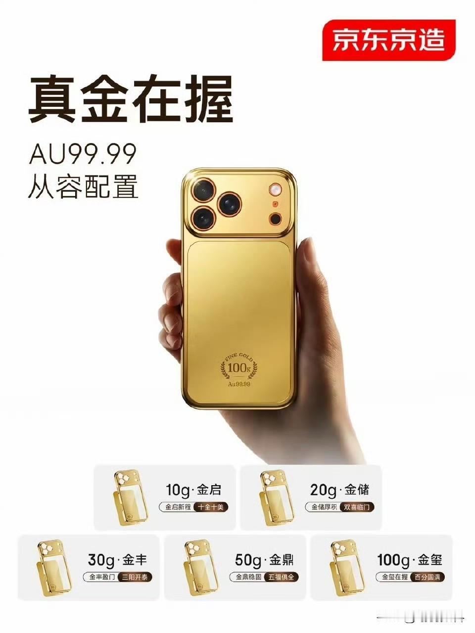 京东与苹果手机有合作吗？京东要进一步彰显苹果的高端属性吗？京东京造将为iPh