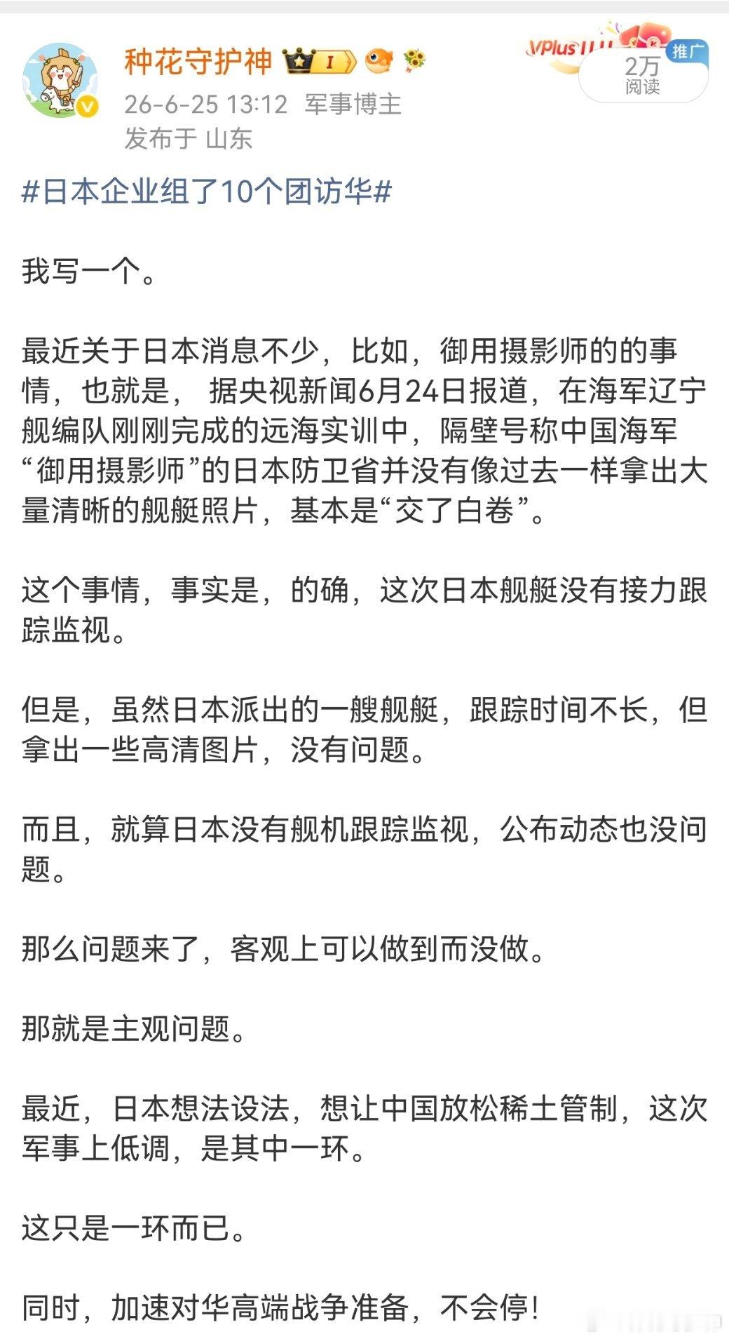 日本首次公布跟踪中国航母视频长达三个星期的“空白”让两国网友和部分专家怀疑，多年