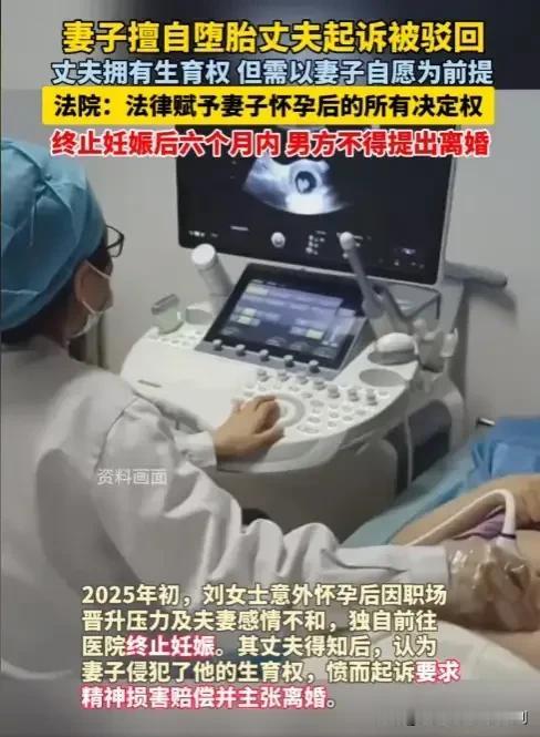 宁夏银川，女子婚后把全部精力放在事业上，并没有生孩子的打算。发现自己意外环孕后，
