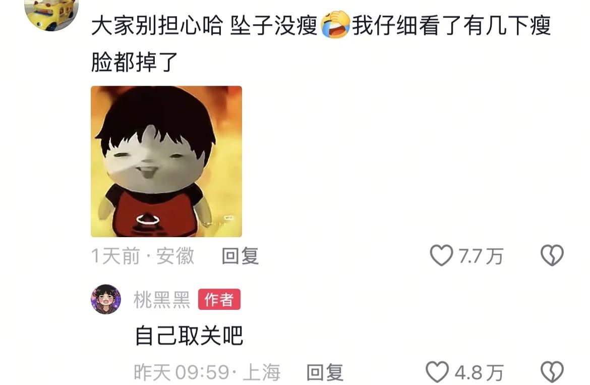 建议压力大的，看下桃黑黑评论区桃黑黑抗抑郁评论区看完就没压力了桃黑黑桃黑