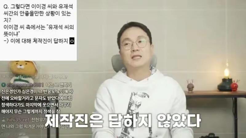 被《闲着干嘛呢》下车是刘在石指示？。16日，YouTube频道《演艺后统领