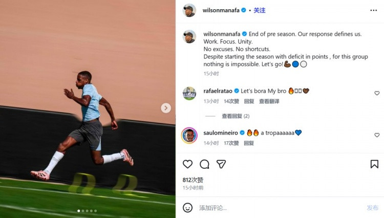 马纳法鼓励申花: 尽管负分开局, 但对这支队伍来说一切皆有可能