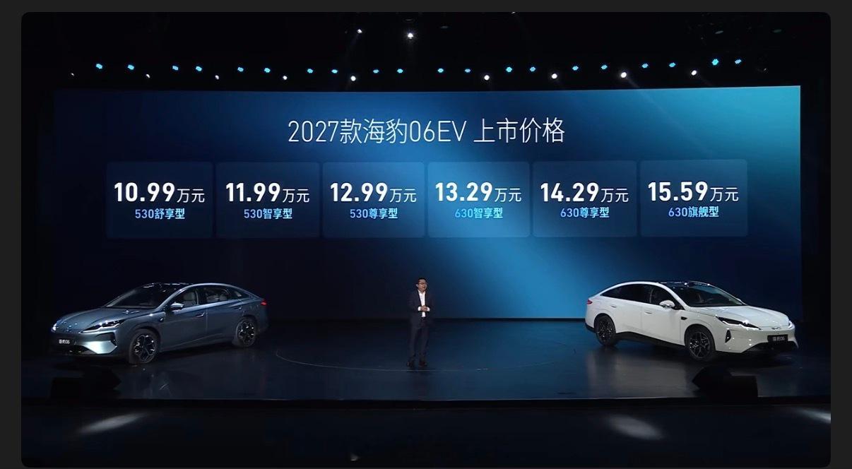 比亚迪又卷疯了！2027款海豹06，9.99万起，B级车卖A级价，配置...