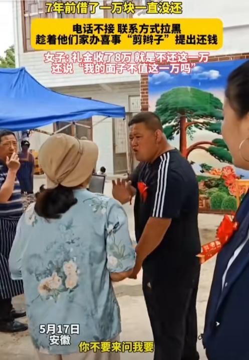 5月17日，安徽一男子借邻居一万元七年不还，更过分的是，男子不仅拉黑了邻居的所有