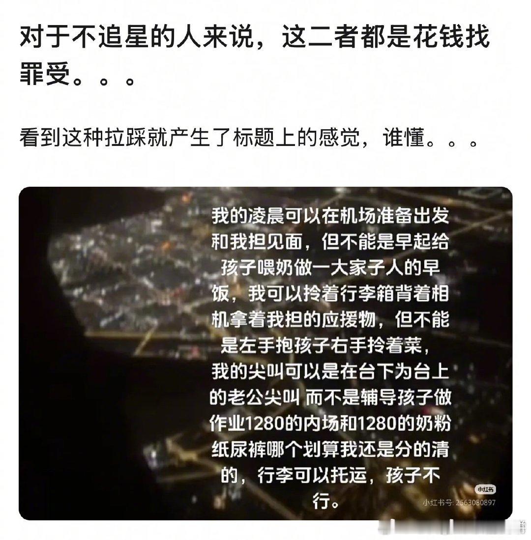你咋看​​​