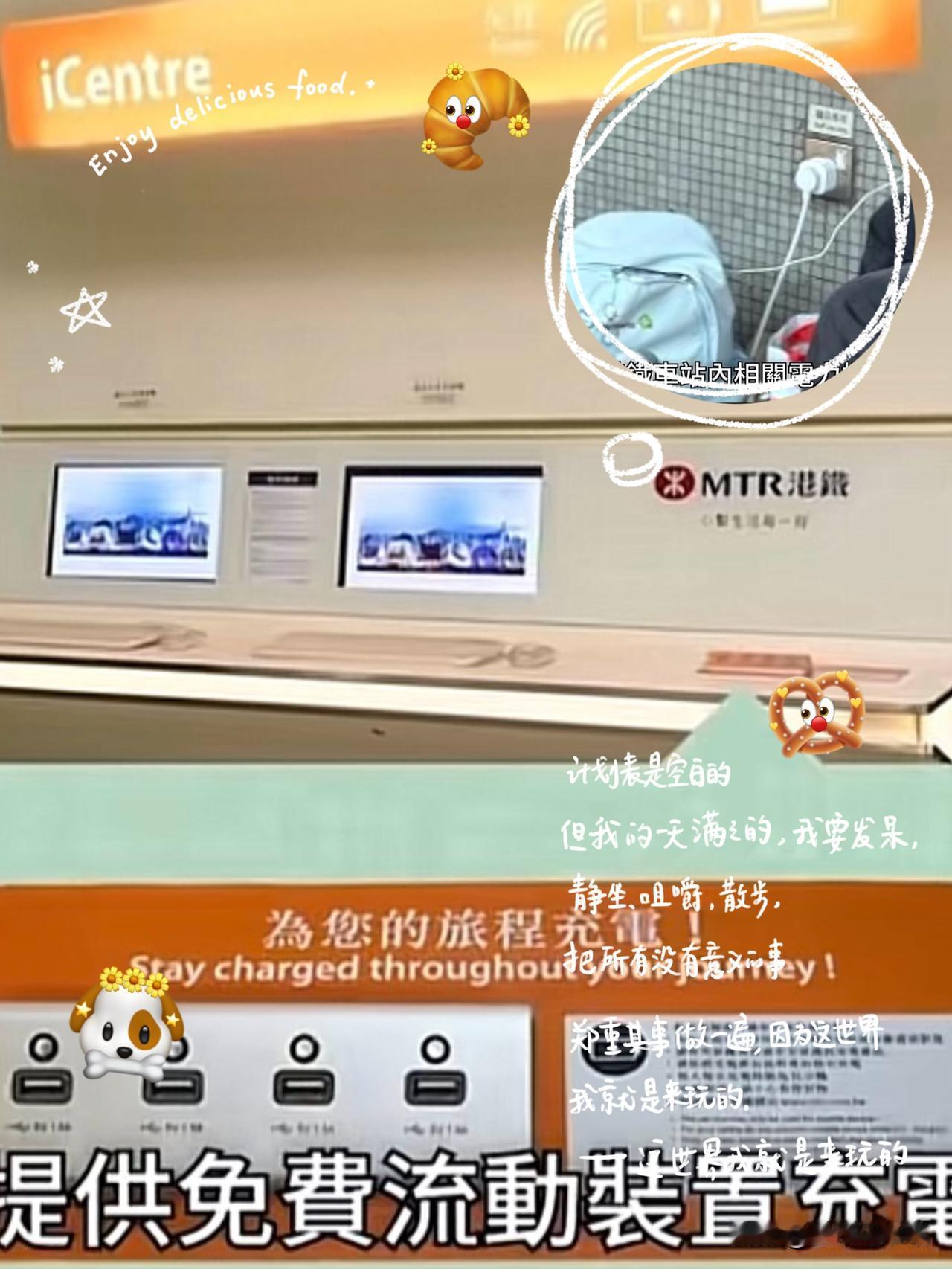 大陆游客香港充电用职工插座引发争议，我认为是规则差异，而非歧视。常有人说香港人守