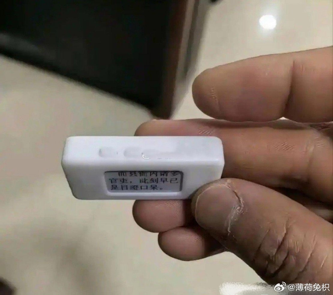 孩子竟然用这个东西看完了一部小说！​​​