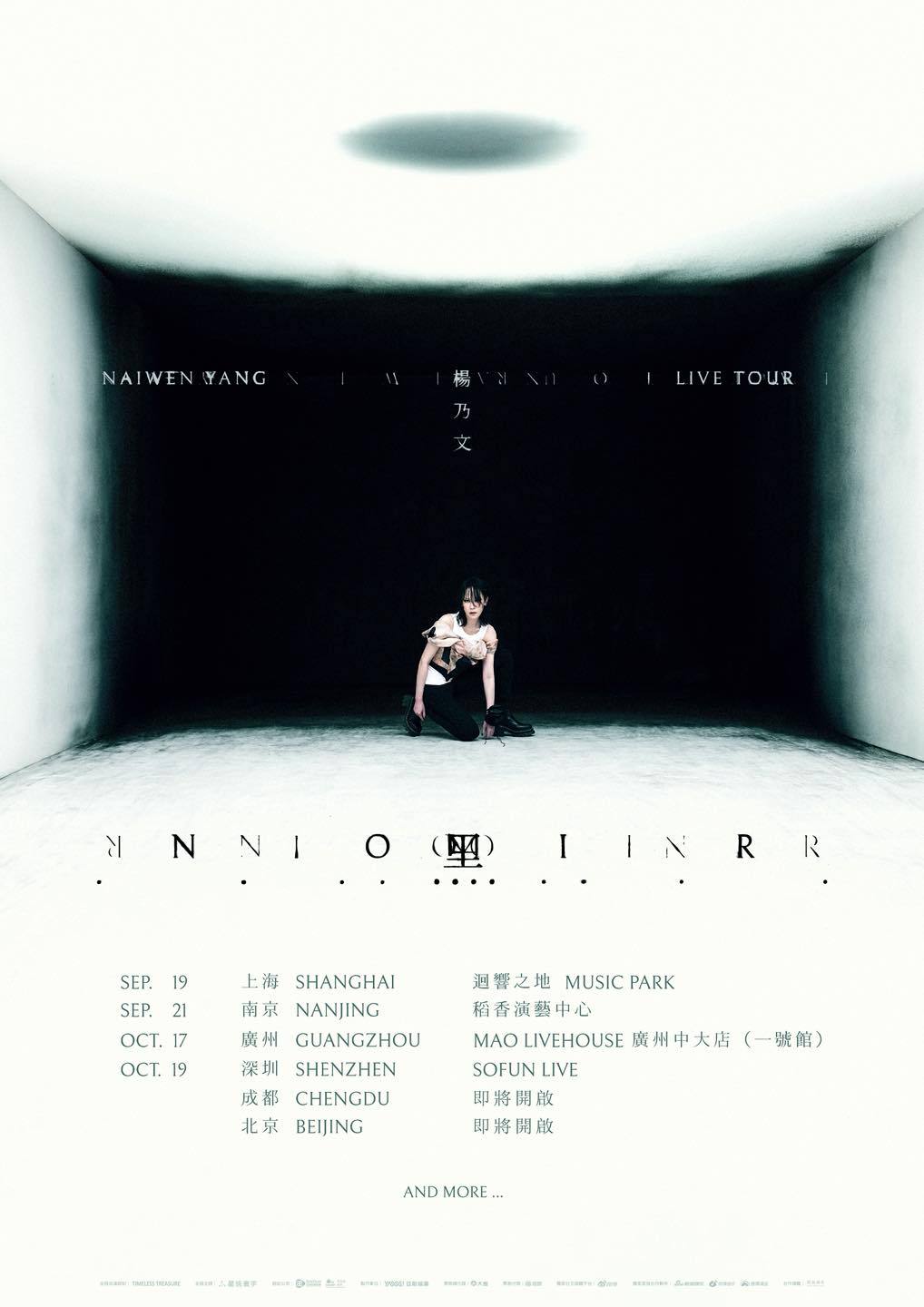 杨乃⽂全新主题livehouse巡演「NOIR⿊」🖤！已经确定场次有9/1