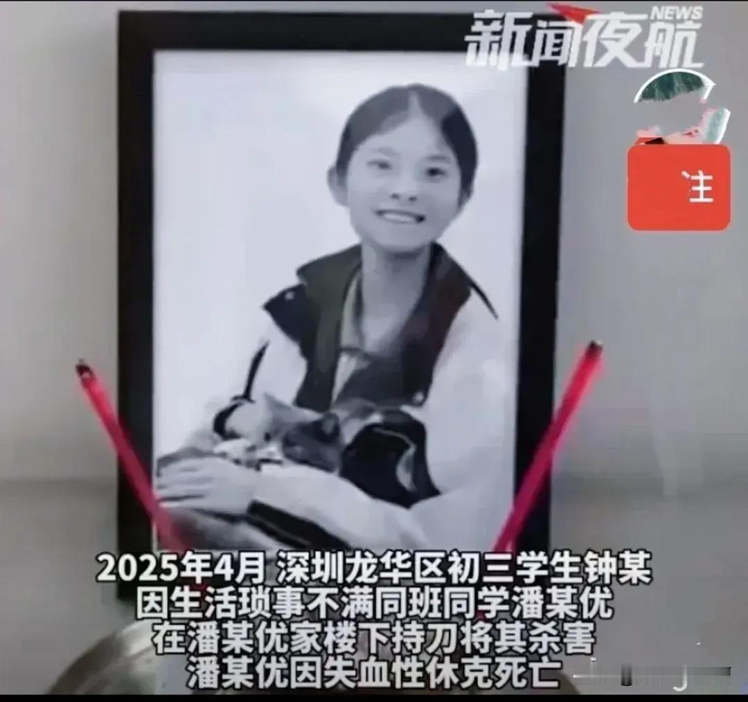 深圳14岁男生刺死女同学，被判无期。网友们都愤愤不平说：26刀太恶劣，无期太